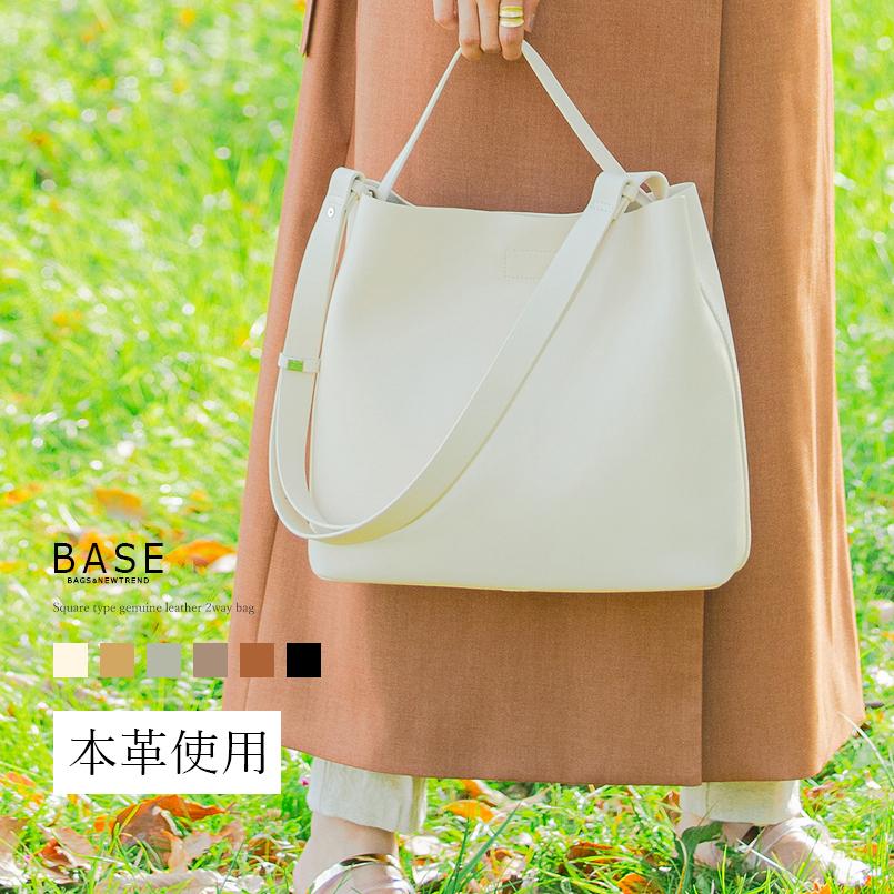 送料無料 本革 2way トートバッグ ショルダーバッグ レディースバッグ 本格 スクエア型 上品 お洒落 女性 キレイ 大人 シンプル 通勤 無地 デイリー 三層式 Baseヤフーショッピング店 通販 Yahoo ショッピング