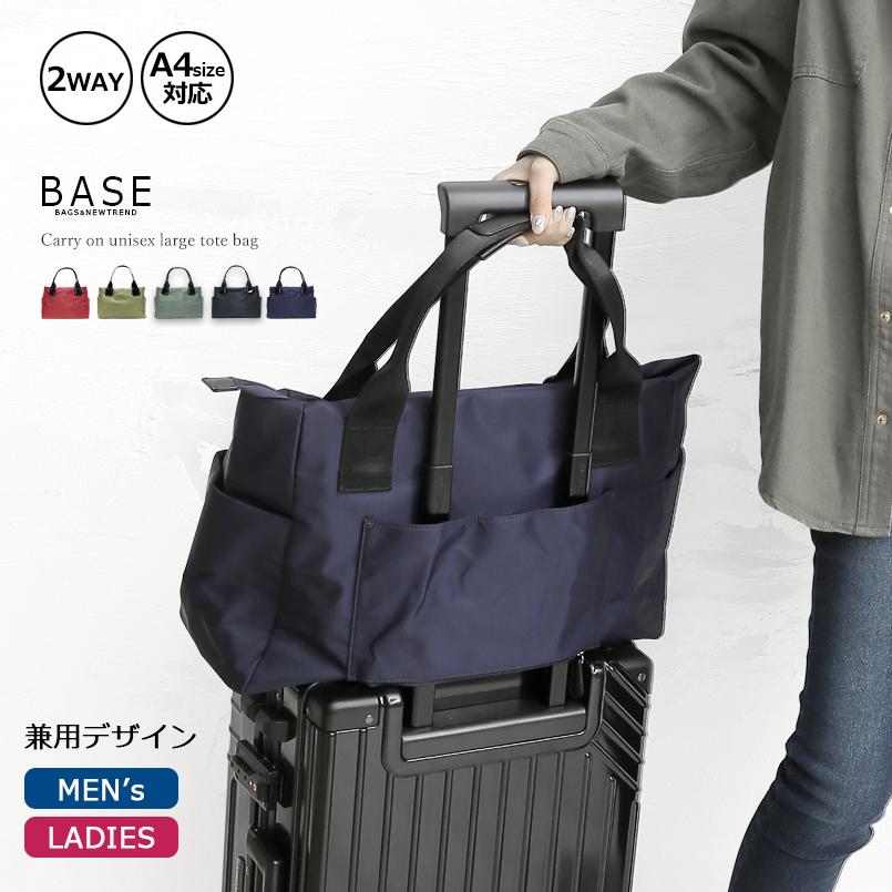 BASE ベース 公式 旅行 トラベル キャリーオン キャリーバッグ