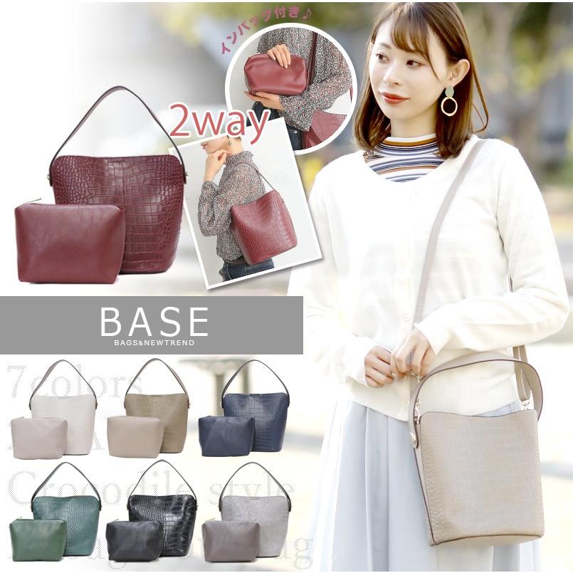 クロコ風 型押し トート トートバッグ ショルダー ショルダーバッグ レディース Bag 2way インバッグ付き シンプル 上品 女性 大人 高級感 お洒落 キレイめ 通勤 370 Baseヤフーショッピング店 通販 Yahoo ショッピング