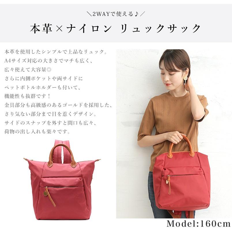 Base ベース 公式 リュック 2way 本革 牛革 ナイロン リュックサック レディース サイズ対応 通勤 通学 旅行 シンプル おしゃれ 大容量 419 Baseヤフーショッピング店 通販 Yahoo ショッピング