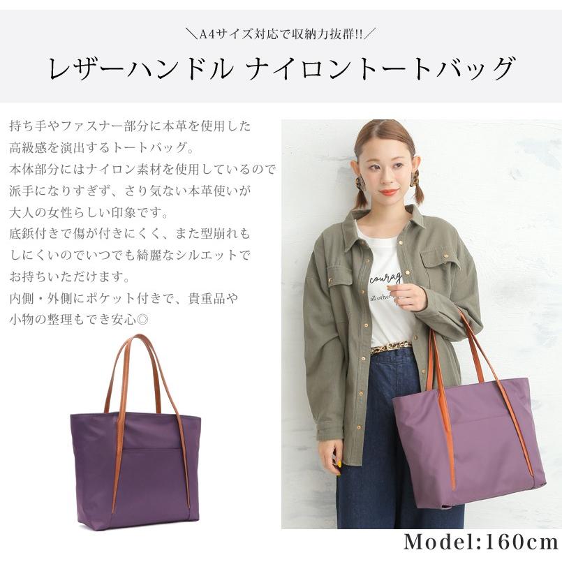 送料無料 Base ベース 公式 本革 牛革 ナイロン トート トートバッグ レディース サイズ対応 大容量 上品 大人 お洒落 女性 無地 キレイ キレイめ 通勤 423 Baseヤフーショッピング店 通販 Yahoo ショッピング