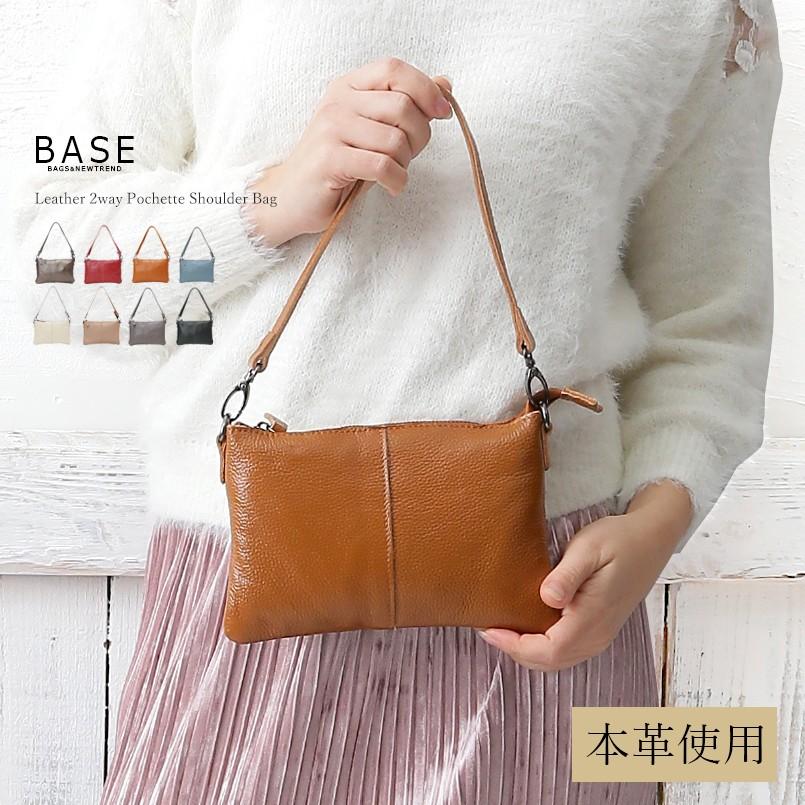 本革 2way ショルダーバッグ レディースバッグ ポシェット トート ポーチ 上品 高級感 お洒落 女性 キレイ 綺麗 小ぶり きれいめ 大人 サブ バッグ かわいい Baseヤフーショッピング店 通販 Yahoo ショッピング