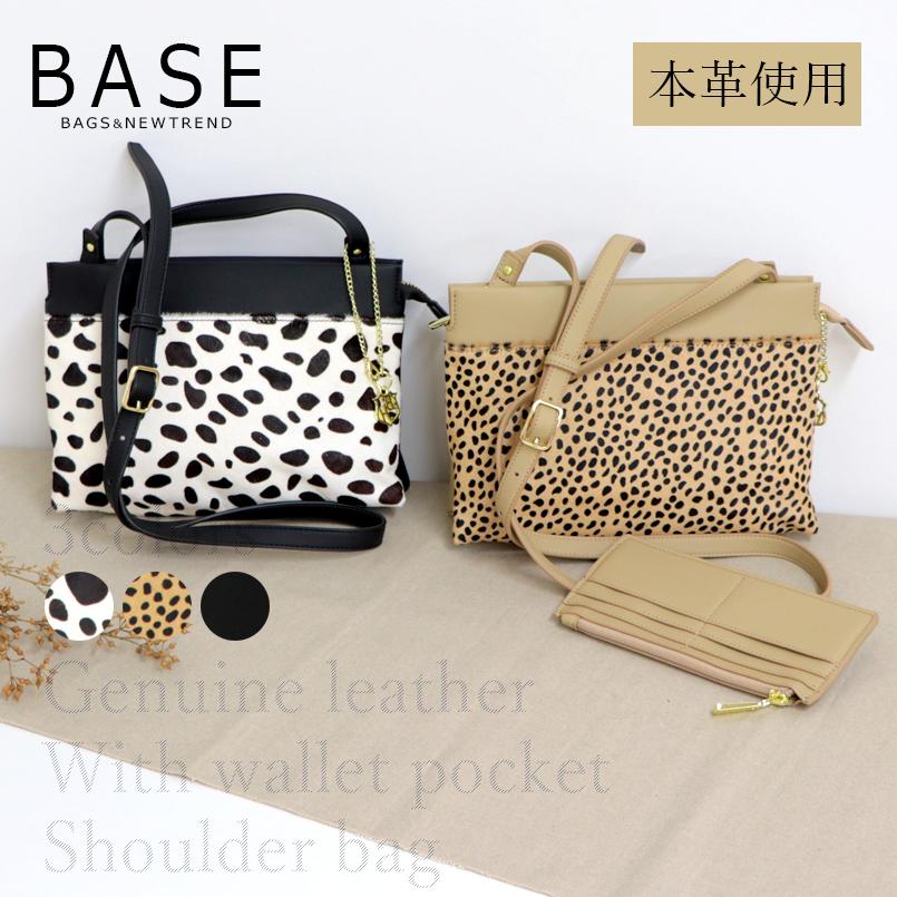 BASE ベース 公式 ショルダーバッグ シンプル 本革 ハラコ レザー 