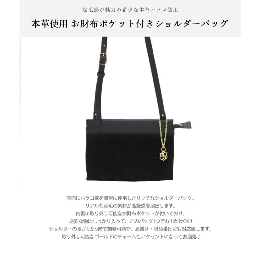 BASE ベース 公式 ショルダーバッグ シンプル 本革 ハラコ レザー 
