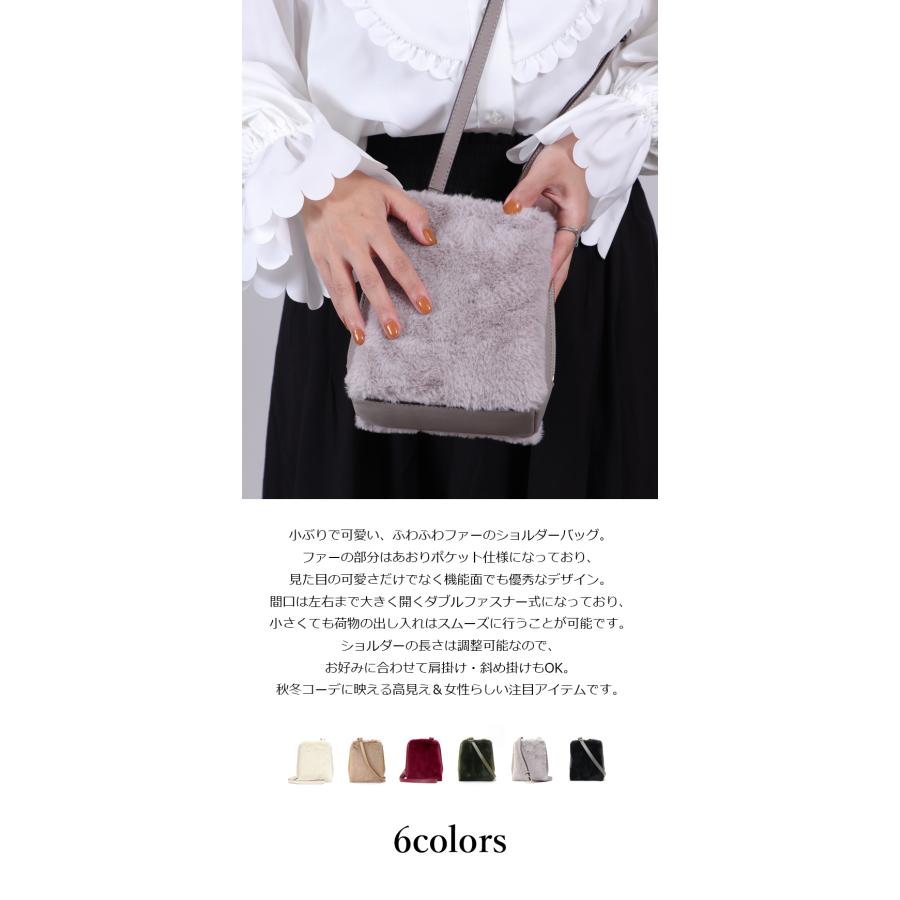 Sue UNDERCOVER ショルダーバック ファー スーアンダーカバー
