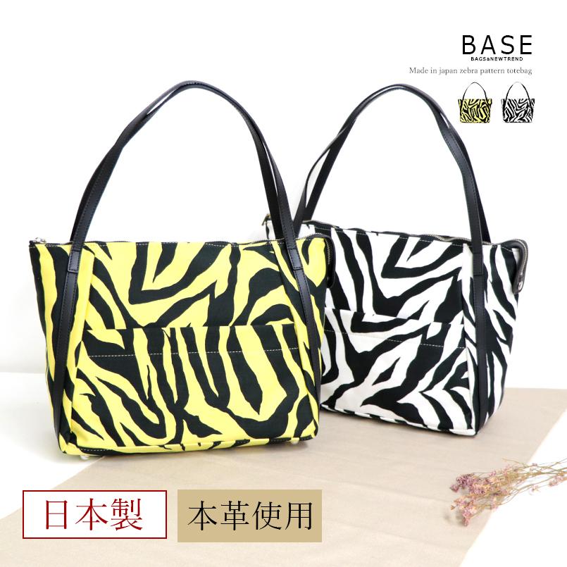 BASE ベース 公式 日本製 メイドインジャパン トートバッグ