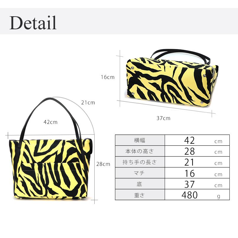 BASE ベース 公式 日本製 メイドインジャパン トートバッグ ゼブラ柄