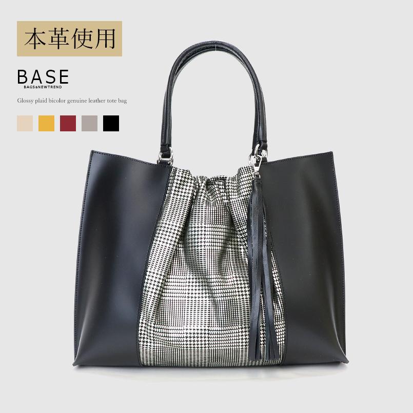 BASE ベース 公式 イタリア製 トートバッグ トート ショルダー