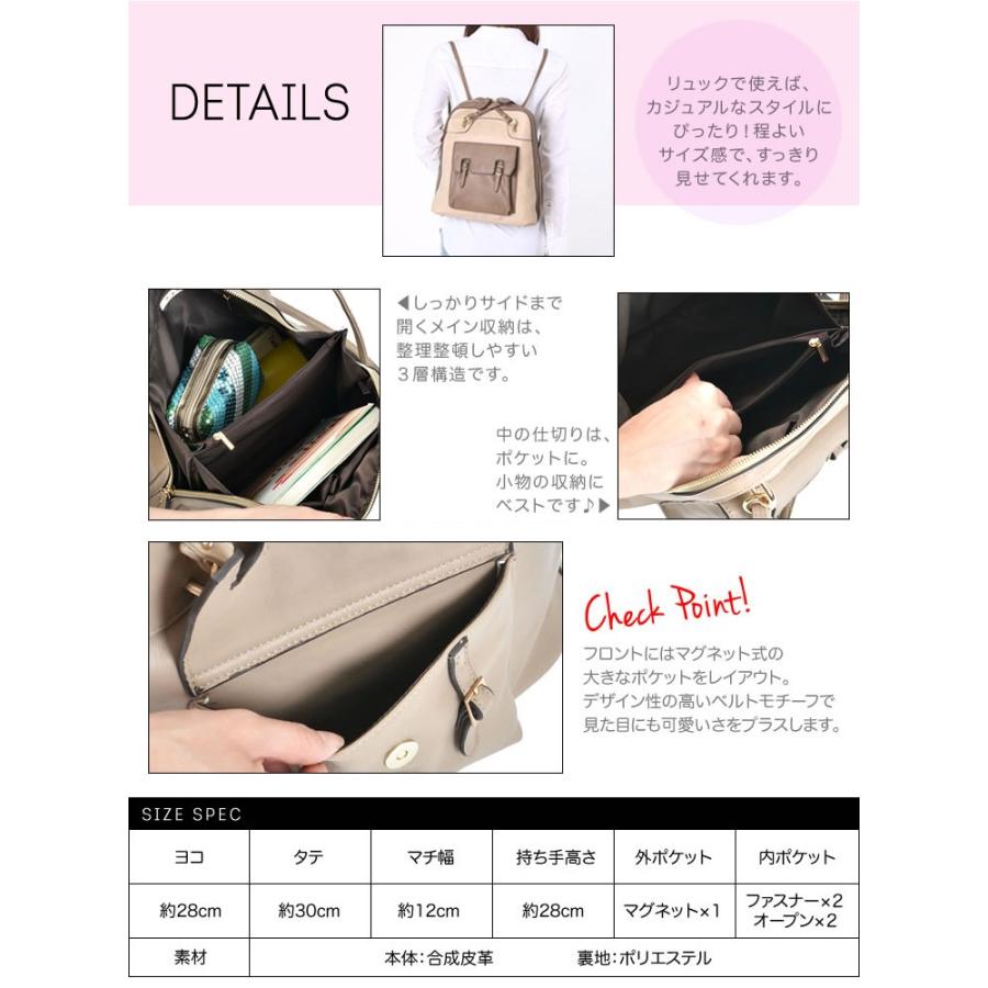 レディース バッグ リュック 2way 送料無料 お義父さんと呼ばせて 花澤美蘭役 蓮佛美沙子さん着用 革風の生地 レディース リュックサック Sac S United Base ヤフーショッピング店 通販 Yahoo ショッピング