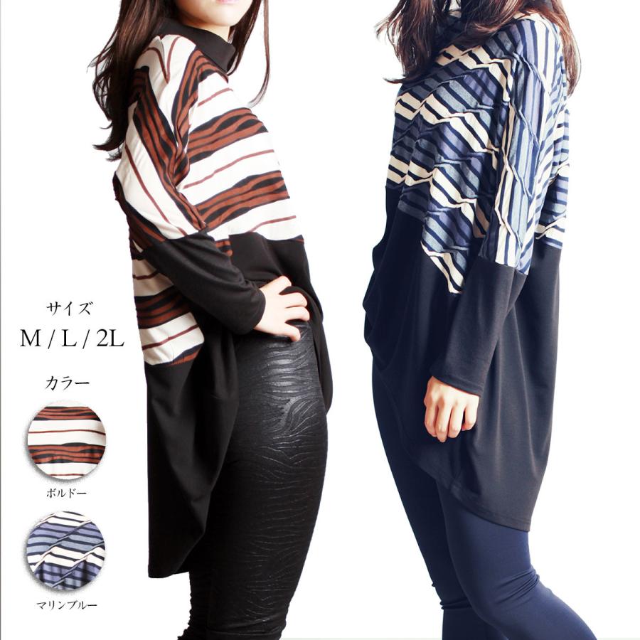 アシンメトリー ボーダーチュニック ビッグサイズで大人 カジュアル 気になる部分をカバー スタイルアップ ハイネック 春 夏物 夏 |  | 02