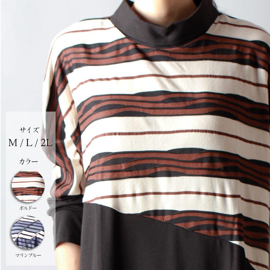 アシンメトリー ボーダーチュニック ビッグサイズで大人 カジュアル 気になる部分をカバー スタイルアップ ハイネック 春 夏物 夏 |  | 04