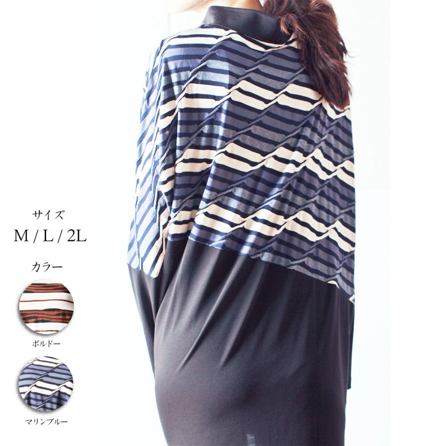 アシンメトリー ボーダーチュニック ビッグサイズで大人 カジュアル 気になる部分をカバー スタイルアップ ハイネック 春 夏物 夏 |  | 05