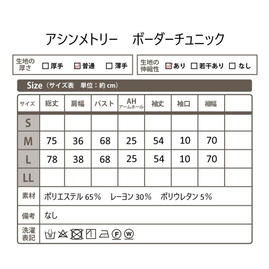 アシンメトリー ボーダーチュニック ビッグサイズで大人 カジュアル 気になる部分をカバー スタイルアップ ハイネック 春 夏物 夏 |  | 07