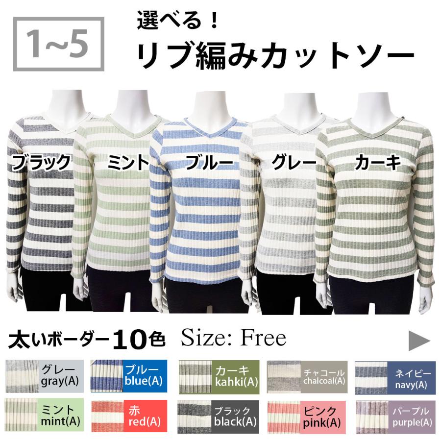 綿 リブ編みボーダー カットソー ボーダー 着回しアイテム 肌触りの良い 綿×ポリ 春 秋 冬 レディース インナー 春物 春 |  | 04
