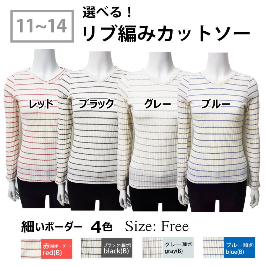 綿 リブ編みボーダー カットソー ボーダー 着回しアイテム 肌触りの良い 綿×ポリ 春 秋 冬 レディース インナー 春物 春 |  | 06