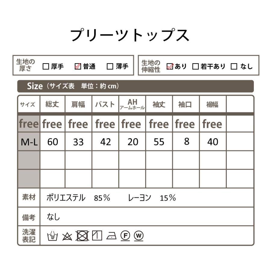 薄手 プリーツ プルオーバー カラーバリエーション7色　今から着られる素材感　低い タートルネック　まとめ買いも人気です 春物 夏物 秋物 春 夏 |  | 08
