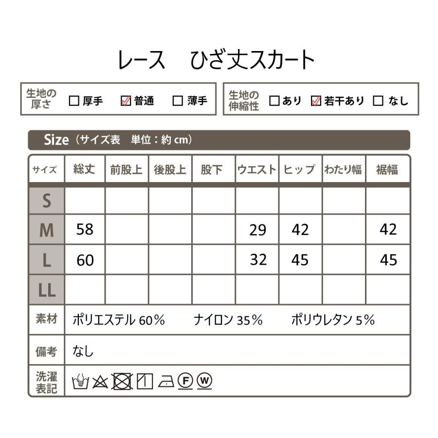 レース ひざ丈スカート 大人 カジュアル マストアイテム タイト ミディアム丈 レディースファッション ミディアムスカート ひざ丈スカート レディース |  | 04