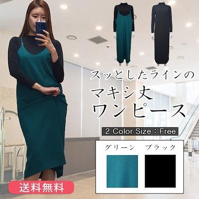スッとしたライン マキシ丈キャミワンピース 肌触りの良い素材 体系カバー 大人 可愛い プチプラワンピ 肩ひもアジャスターで調整可能 ロングワンピ 春物 夏物 | 