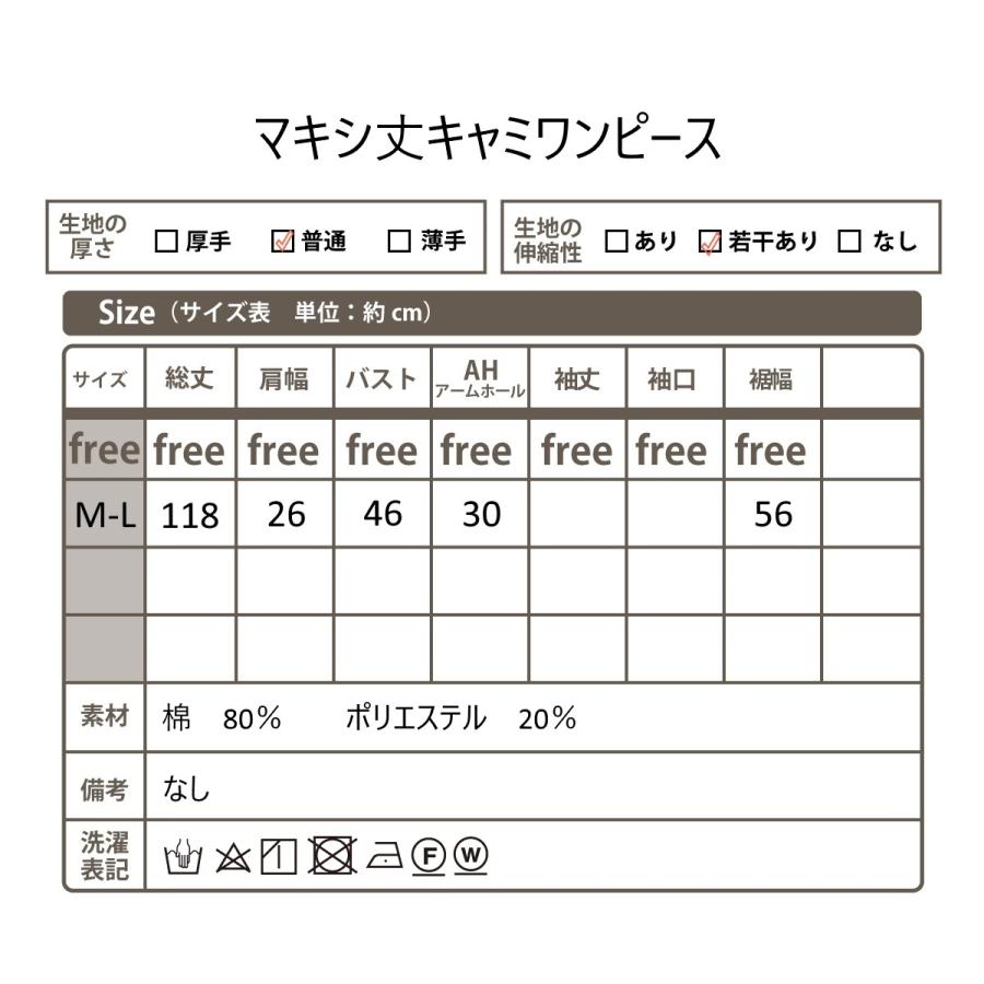 スッとしたライン マキシ丈キャミワンピース 肌触りの良い素材 体系カバー 大人 可愛い プチプラワンピ 肩ひもアジャスターで調整可能 ロングワンピ 春物 夏物 |  | 04