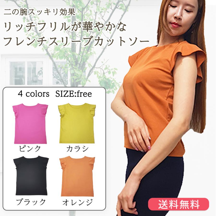 フリルカットソー フリルデザイン キレイめ カジュアル マッチする フェミニン トップス レディース 綿 涼しい 夏物 夏用 夏 | 