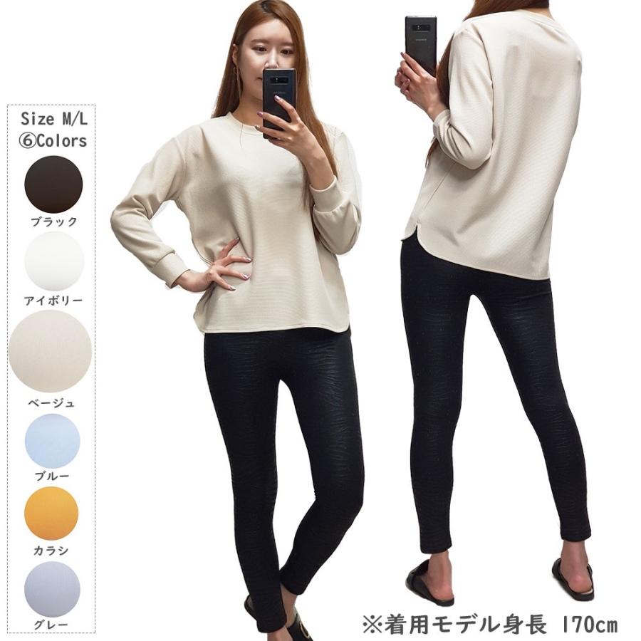 ワッフルカットソー 全６色（ブラック/アイボリー/ベージュ/ブルー/カラシ/グレー）秋物 トップス サイド丸スリット 袖リブ プルオーバー 生地感 |  | 01