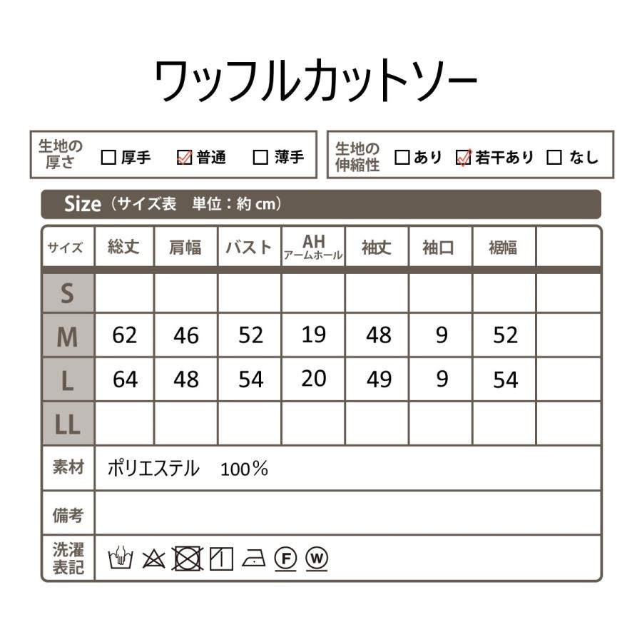 ワッフルカットソー 全６色（ブラック/アイボリー/ベージュ/ブルー/カラシ/グレー）秋物 トップス サイド丸スリット 袖リブ プルオーバー 生地感 |  | 07