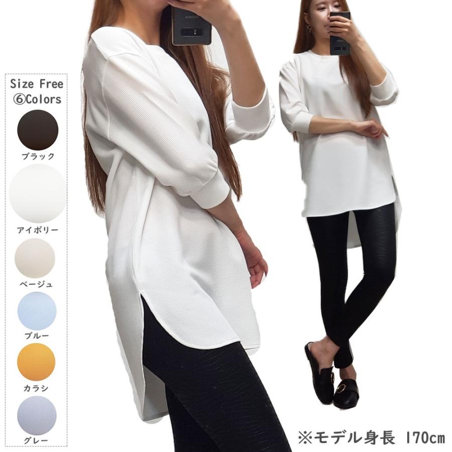 ワッフル生地 サイドスリット プルオーバー 前後長さ違い ラウンドカットスリット 体型カバー チュニック 長袖トップス ディテールにこだわった袖口 |  | 01