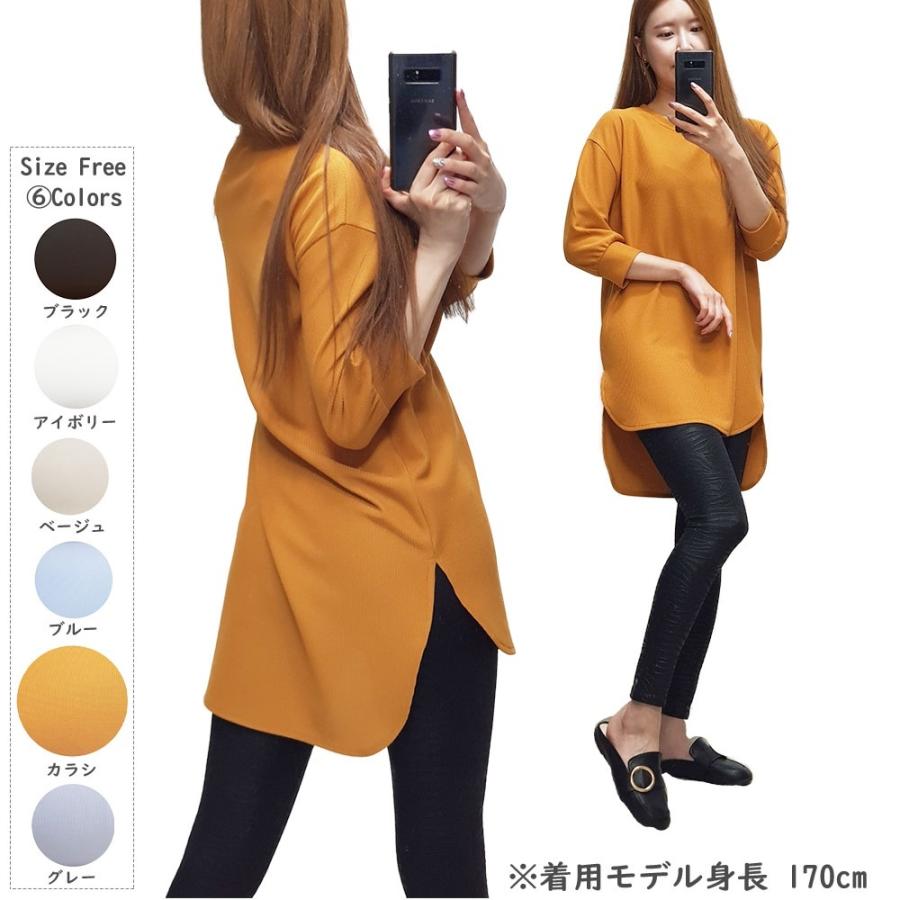 ワッフル生地 サイドスリット プルオーバー 前後長さ違い ラウンドカットスリット 体型カバー チュニック 長袖トップス ディテールにこだわった袖口 |  | 03