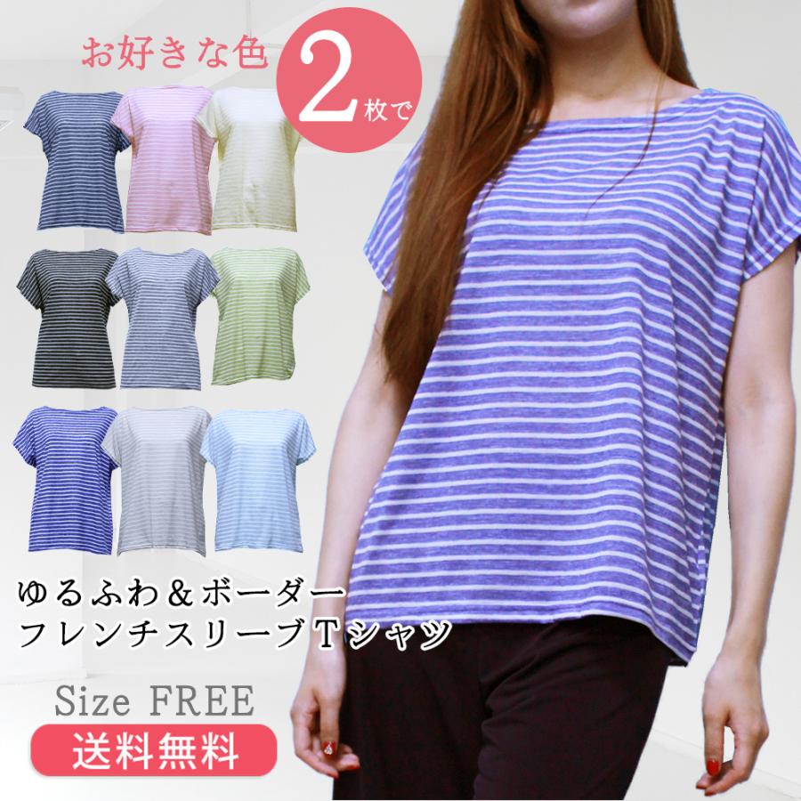 ゆったりサイズ 綿 カットソー フレンチ スリーブ 可愛い レディース 体型カバー 冷感 涼しい 柔らかい素材 2枚セット 夏用 夏 夏物 | 