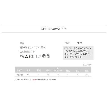 ゆったりサイズ 綿 カットソー フレンチ スリーブ 可愛い レディース 体型カバー 冷感 涼しい 柔らかい素材 2枚セット 夏用 夏 夏物 |  | 04