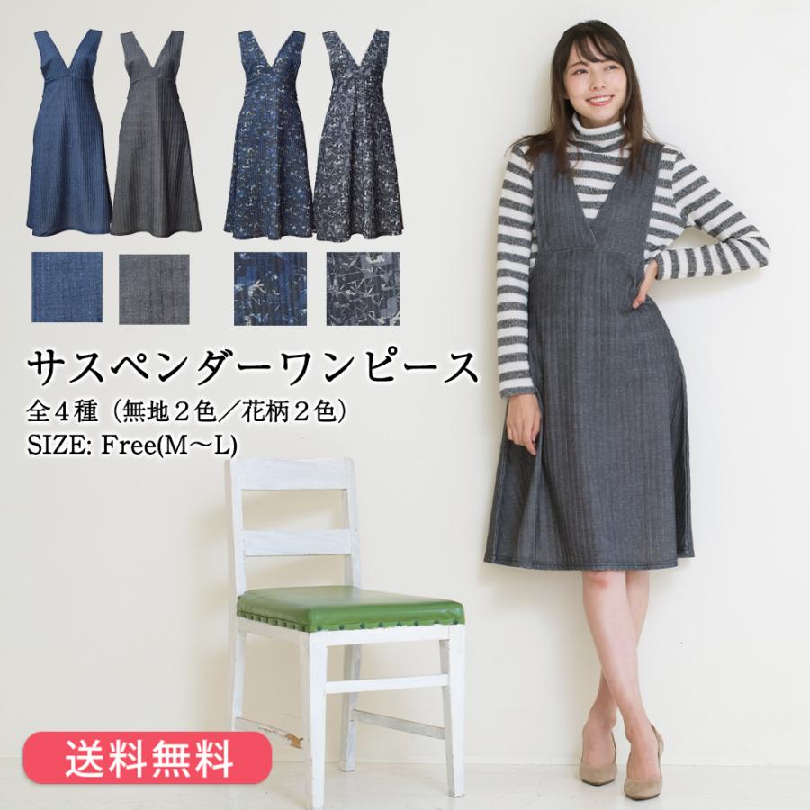 ノースリーブ マキシワンピース ロング丈 大人 Aライン キャミワンピ ロング ゆったり 冬物 秋 冬 ワンピース キャミソール ガウチョ 重ね着 ジャンパースカート | 