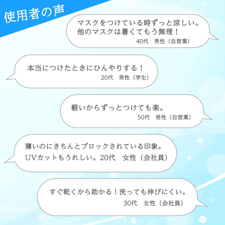 送料無料クール マスク冷感 夏用 日本企画 3枚セット ひんやり 熱中症予防 cool 男女兼用 洗える ホワイト ヒロシモール Sサイズあり hirosimall｜mjup｜10