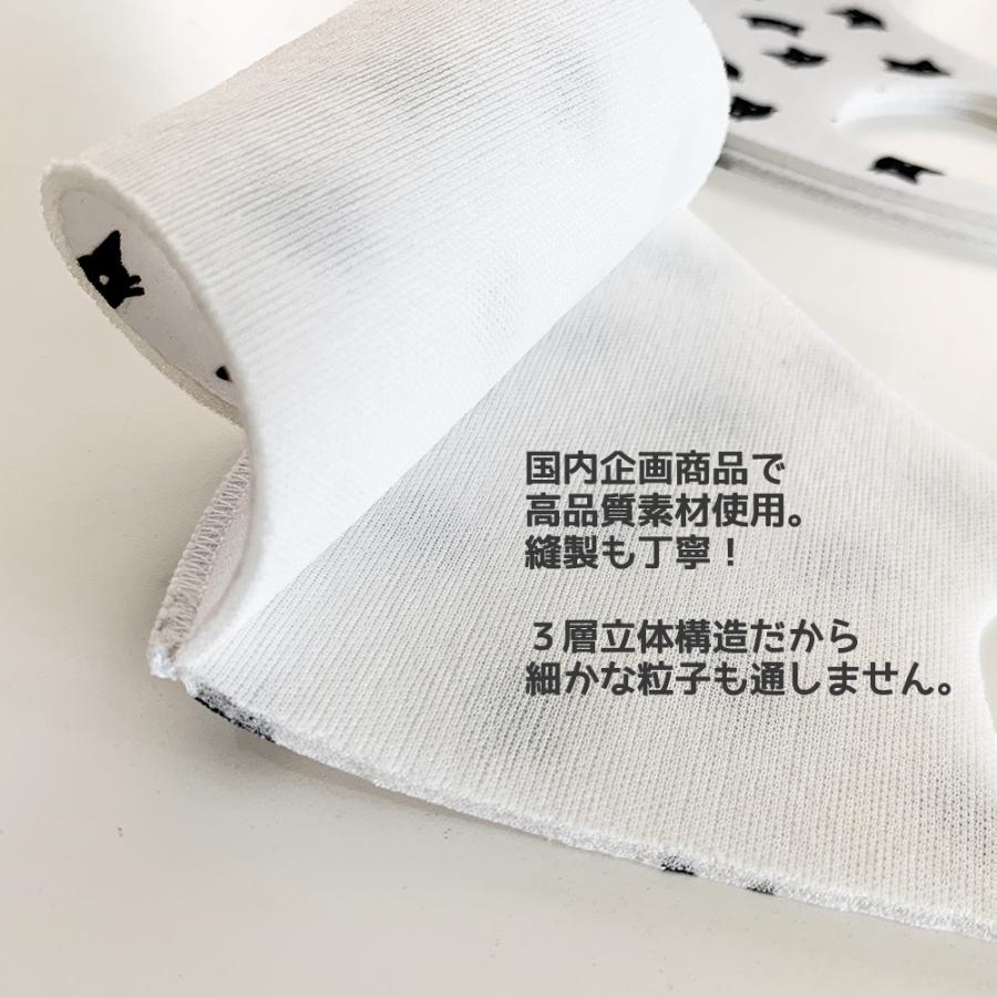 猫柄 春 送料無料マスク ケース付き3枚セット日本企画 三層 立体構造 抗菌 子ども キッズ 在庫あり洗える サイズあり |  | 03
