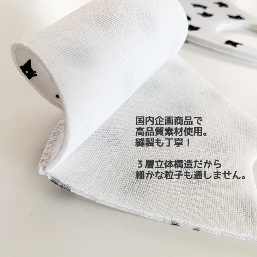 猫柄 春 送料無料マスク ケース付き3枚セット日本企画 三層 立体構造 抗菌 子ども キッズ 在庫あり洗える サイズあり |  | 04