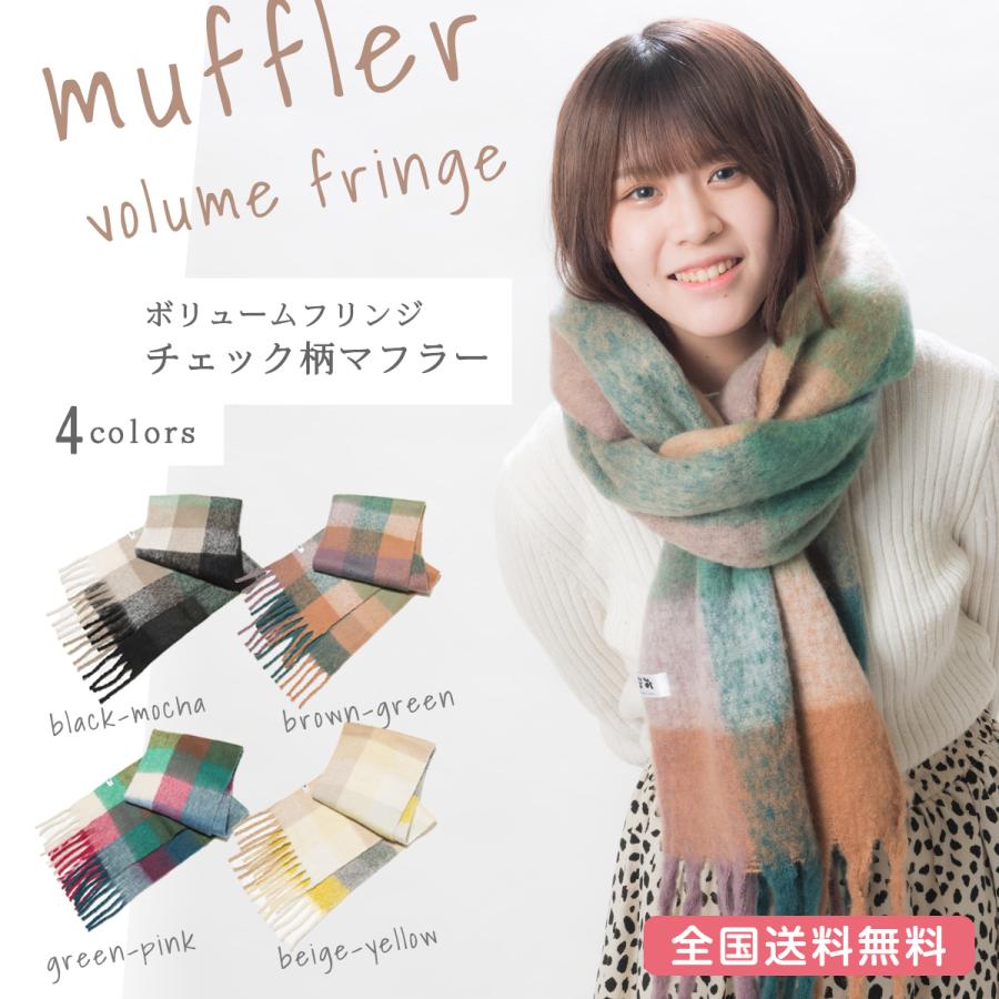 マフラー フリンジ チェック柄 ストール 大判 レディース メンズ 太フリンジ もこもこ カジュアル おしゃれ 暖かい ロング 大きめ | 