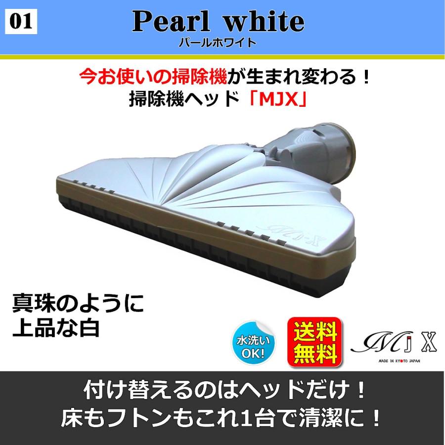 掃除機 ヘッド Mjx シルキーパール ホワイト 床用 ふとん用 吸引力アップ 交換 Mjx 101 Pw 掃除機ヘッドmjxヤフー店 通販 Yahoo ショッピング