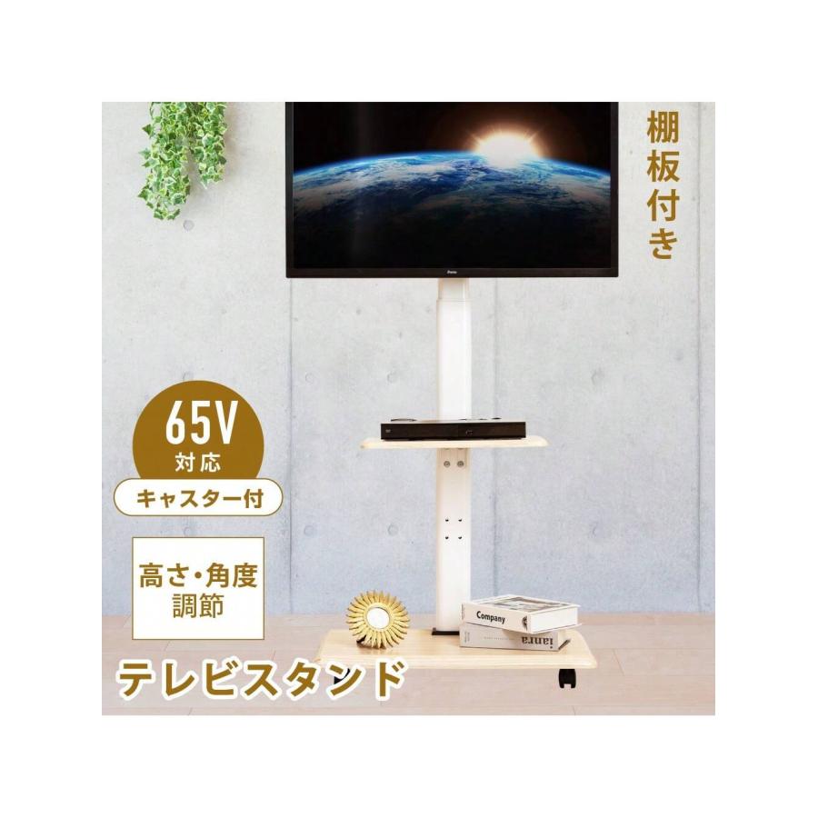 テレビスタンド 壁寄せテレビスタンド 移動式 32-65インチテレビに対応 キャスター付き 高さ調整可能 ハイタイプ 耐荷重40kg 棚板付き テレビ台 trd-01（Yahoo!・Amity Store）