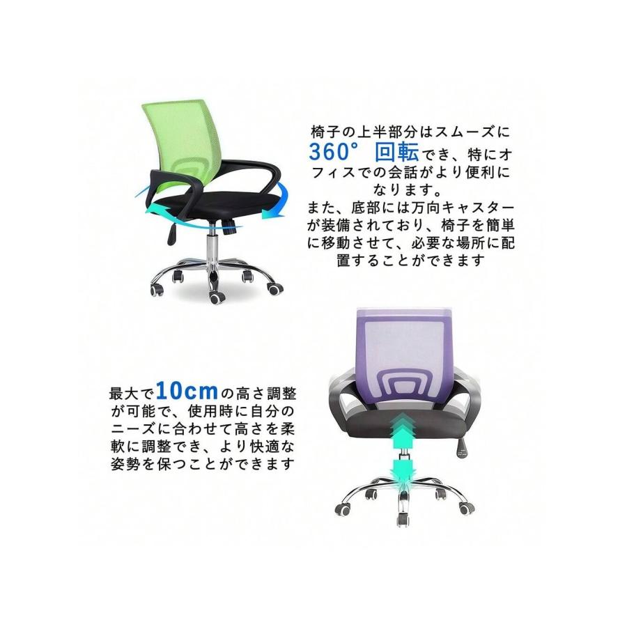 オフィスチェア デスクチェア 椅子 人間工学設計 メッシュ 360度回転 