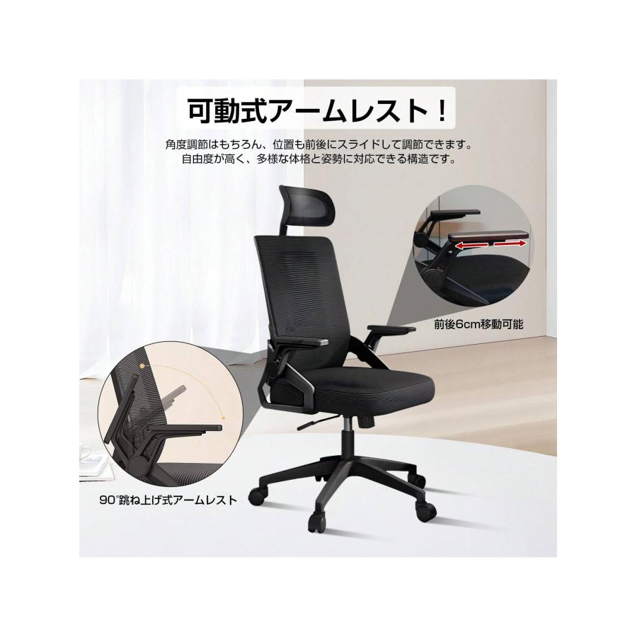 オフィスチェア 人間工学 ハイバック 3D ヘッドレスト 可動 