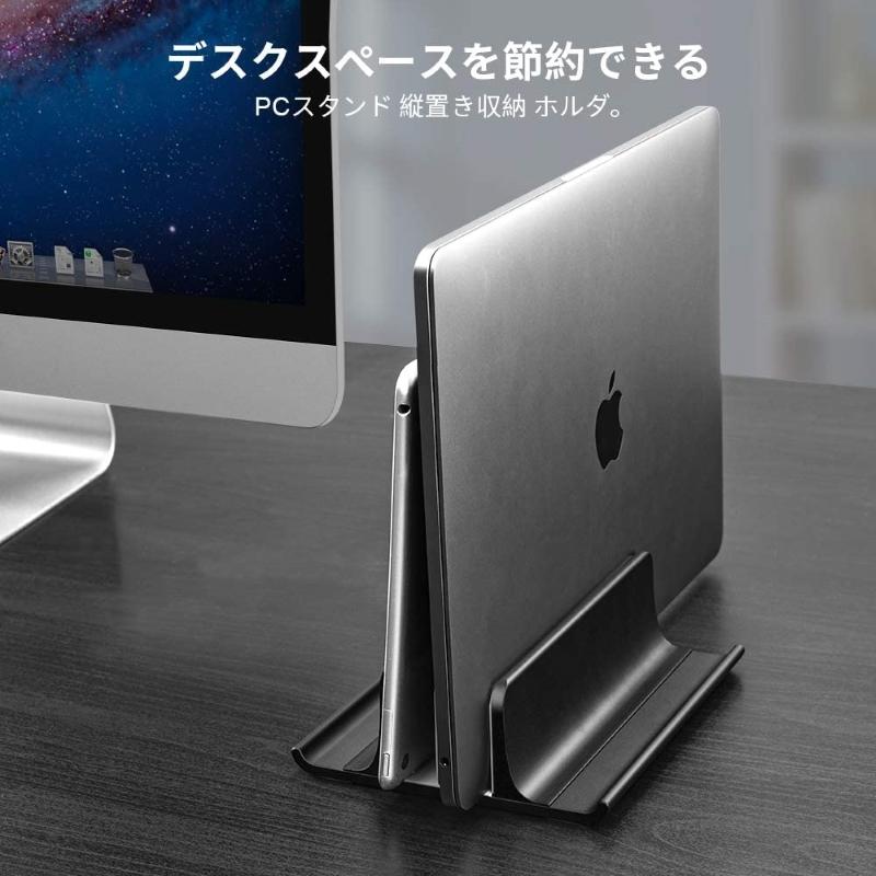 ノートパソコン スタンド タブレットスタンド PCホルダー アルミ製 縦置き スタンド 2台収納 幅調節可能 :el-ycqc-1:Amity Store - 通販 - Yahoo!ショッピング ノートパソコン スタンド タブレットスタンド PCホルダー アルミ製 縦置き スタンド 2台収納 幅調節可能 :el-ycqc-1:Amity Store - 通販 - Yahoo!ショッピング