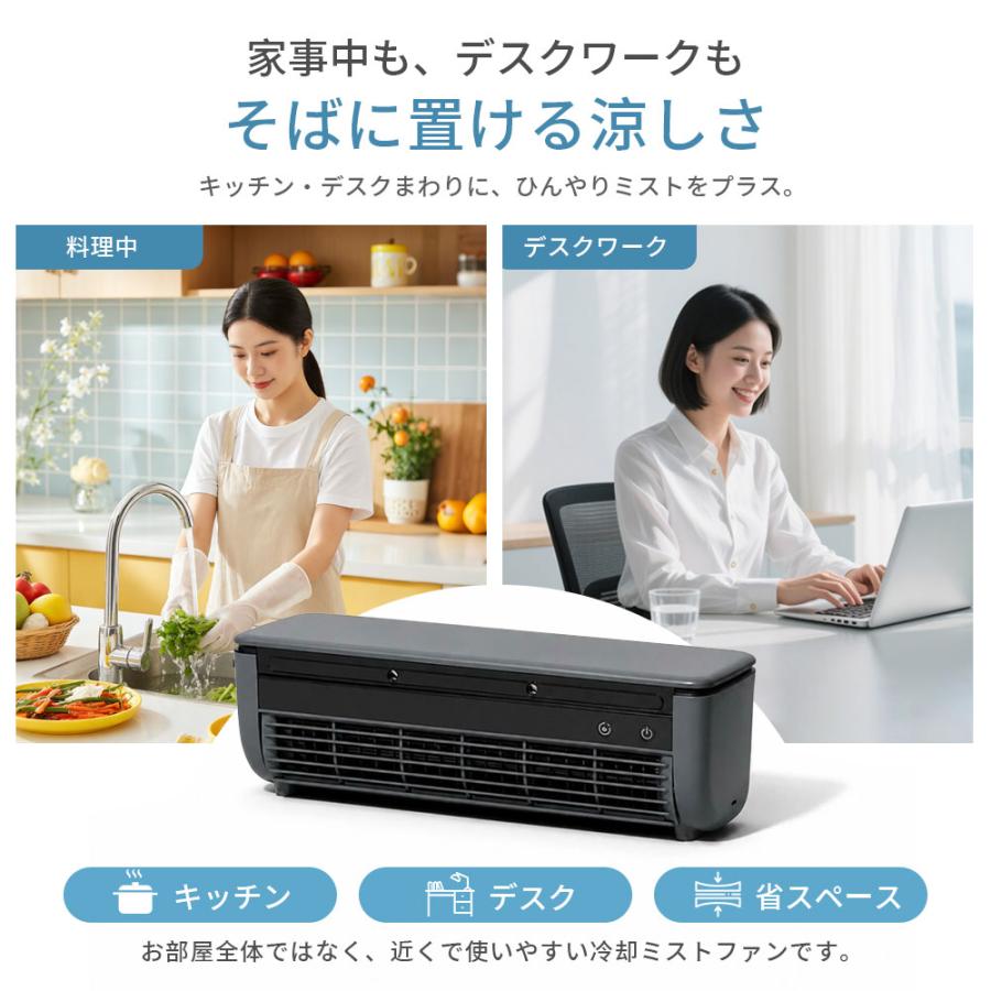 2026最新モデル・1年保証】 クールエアーミスト ポータブル冷風機 冷却