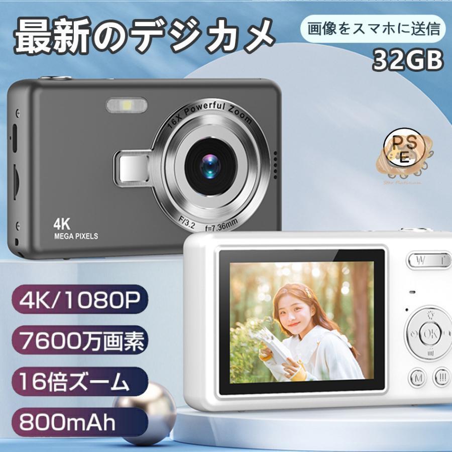 デジカメ デジタルカメラ 4K 7600万画素 16倍ズーム 高画質 オート