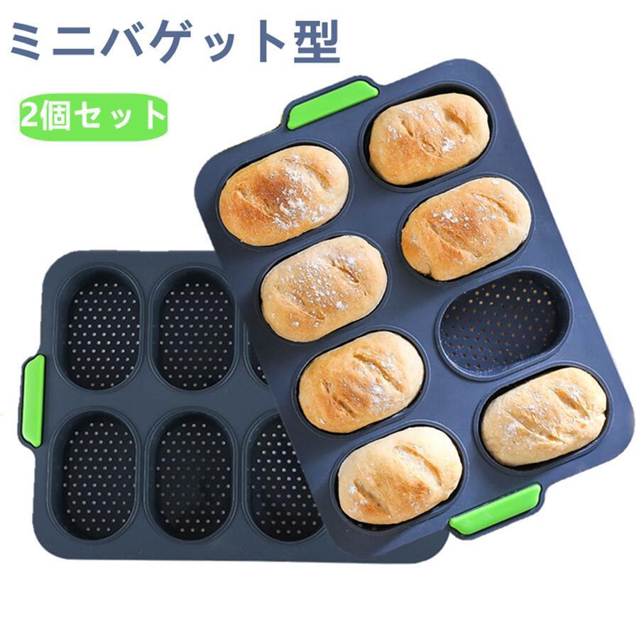 特別価格 ミニバゲット型 ホットドッグ型 パン型 食パン型 ケーキ 型 フランスパン型 焼き型 シリコン ミニバゲット ハンドル ミシン目 粘りにくい 調理道具 Discoversvg Com
