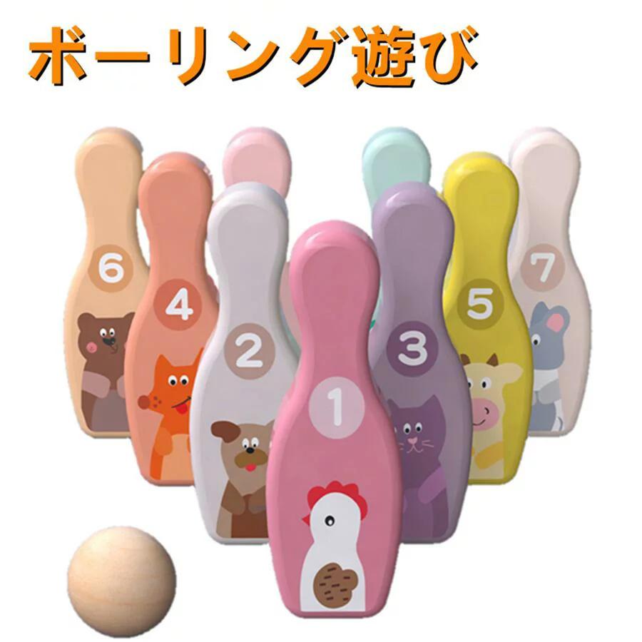 ボウリングおもちゃ 子供 ミニボーリングセット ボウリングゲーム 木のおもちゃ 9個 ボール付き 屋内おもちゃ 動物 数字 知育 勉強 知育玩具 Yh Baoling Mt48 Amity Store 通販 Yahoo ショッピング
