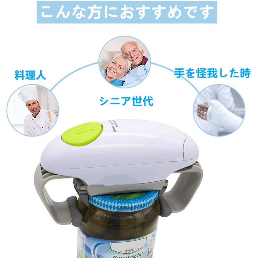 自動瓶オープナー 瓶 瓶開け オープナー 蓋開け 電動式 蓋あけ 手動不要 らくらく 省力 女性 お年寄り 関節炎 弱手 Yh Jaropenay Mt147 Amity Store 通販 Yahoo ショッピング