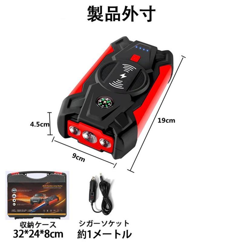 ジャンプスターター 緊急始動 モバイルバッテリー ポータブル電源 大容量 12V 楽天市場】【2025最新型☆】ジャンプスターター 緊急始動 12V