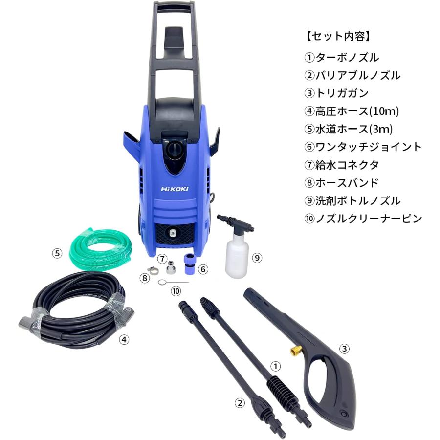 ハイコーキ.家庭用高圧洗浄機.水道接続式.AC100V.1200W.10m高圧ホース