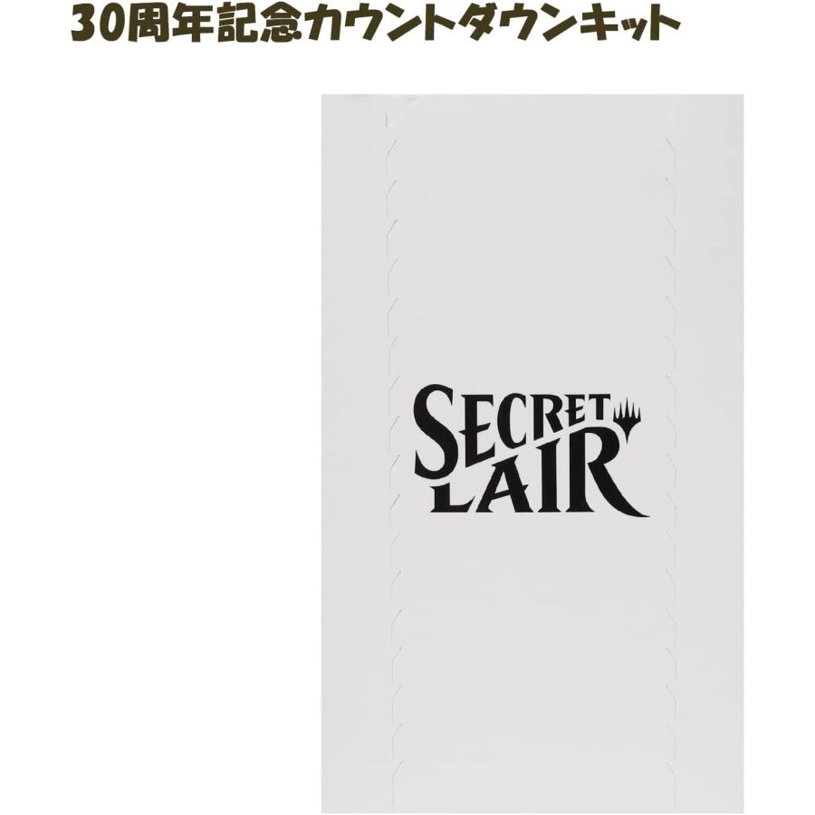 マジック：ザ・ギャザリング Secret Lair 30th Anniversary Countdown Kit : r-20790 :  KosoraMiヤフー店 - 通販 - Yahoo!ショッピング