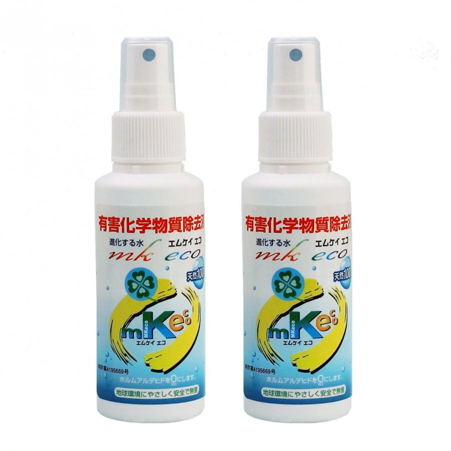 エムケイエコ 120ml 2本入り 携帯用 天然成分100％ スプレーする