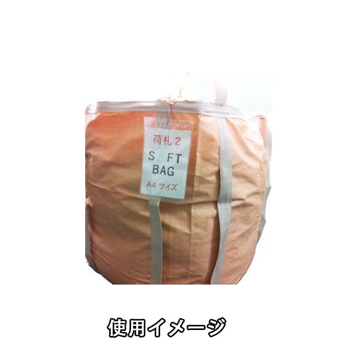 表示用荷札ケース 名札ぶくろ カードケース A4サイズの紙が入れる 240mm×350mm 1注文/50枚セット |  | 02